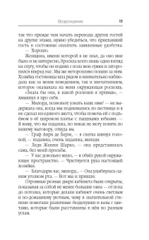 Дмитрий Распопов: Возрождение