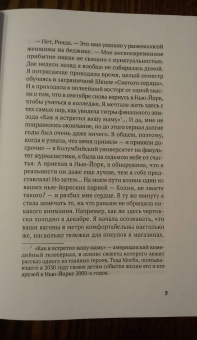 Кэтрин Райдер: Поцелуй меня в Нью-Йорке