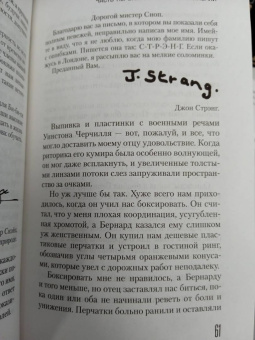 Ирвин Уэлш: Кошмары Аиста Марабу