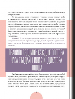 Зоя Богданова: Ешь. Читай. Худей! Практическое пособие, как есть все подряд и оставаться здоровой и красивой