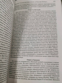 Оскар Егер: Всеобщая история стран и народов мира
