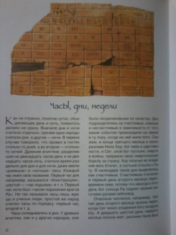 Маргарита Альбедиль: История времени