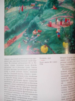Сергей Даниэль: Петров-Водкин Кузьма
