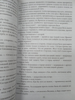 Ульяна Черкасова: Золотые земли. Птицы Великого леса