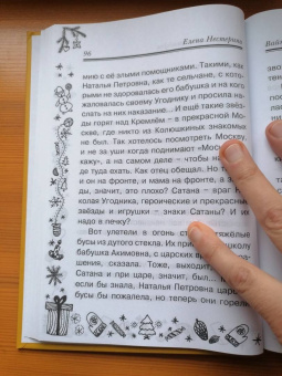 Елена Нестерина: Самый первый Дед Мороз