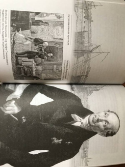 Марк Алданов: Исторические портреты