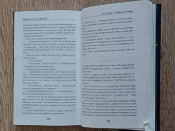 Марина Дяченко: Vita Nostra. Собирая осколки