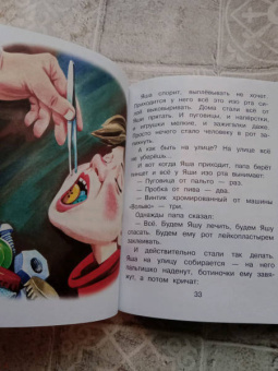 Маршак, Успенский, Терентьева: Сказки для капризуль