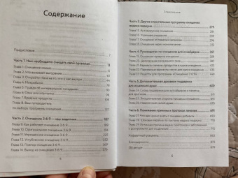 Энтони Уильям: Очищение для исцеления. Все, что вам нужно знать об очищении организма, чтобы улучшить здоровье