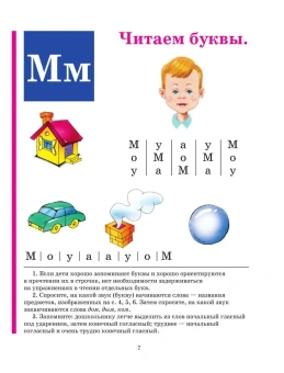 Жукова Надежда Сергеевна: Букварь. Учебное пособие