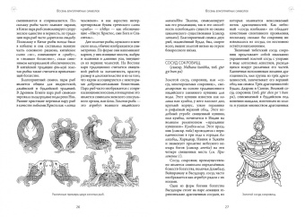 Роберт Бир: Тибетские буддийские символы. Справочник