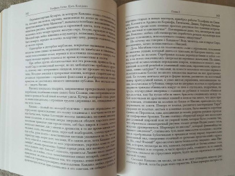 Теофиль Готье: Романическая проза. В 2-х томах. Том 1