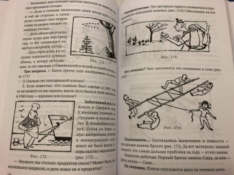 Пытливый взгляд. Интеллектуальный спорт для всей семьи (1969)