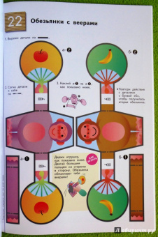 KUMON. Волшебные поделки