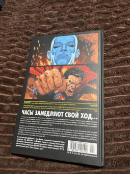 Джефф Джонс: Часы Судного дня. Книга 2