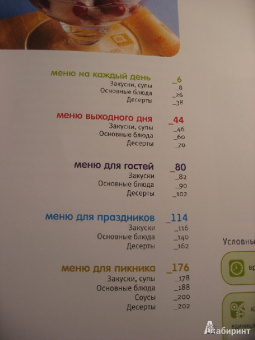 Светлана Першина: Только для своих. Современная семейная кулинария