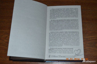 Анна Джейн: Музыкальный приворот. Книга 1