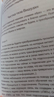 Элина Болтенко: Учебник по практической магии. Часть 1