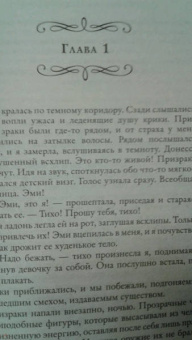 Франциска Вудворт: Наша сила