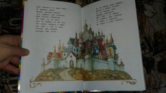 Александр Пушкин: Сказка о царе Салтане