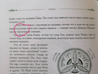 Лидия Чарская: Газаватъ. Историческая повесть