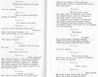 Александр Пушкин: Каменный гость