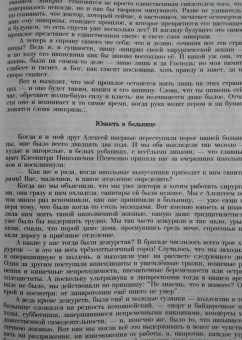 Журнал "Наш современник". № 2. 2021 г.