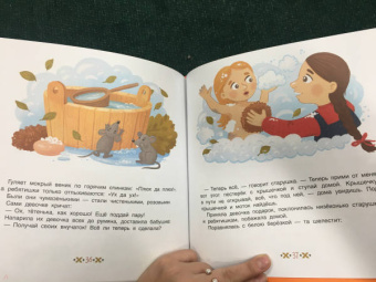 Дверь на лугу. Коми-пермяцкие сказки