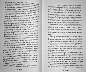 Ли Бардуго: Штурм и буря