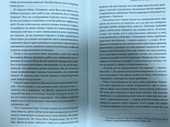 Феррацци, Уэйрич: Никогда не управляйте в одиночку и другие правила современного лидерства