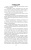 Розалинда Шторм: Академия магических близнецов. Отражение