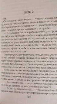 Лариса Петровичева: Нарцисс в ее руке