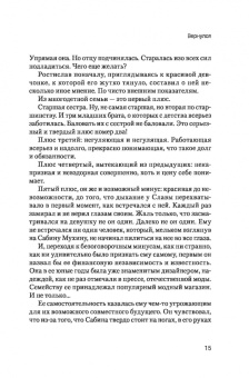 Галина Артемьева: Ключ от всех дверей. Книга 2. Фата на дереве