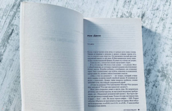 Гиллиан Флинн: Исчезнувшая