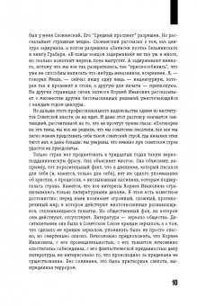 Корней Чуковский: Дневник. 1901-1921
