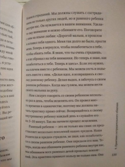 Нат Тит: Жить в мире. Искусство общения и взаимодействия