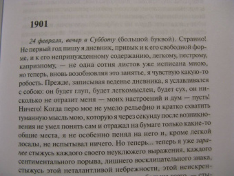 Корней Чуковский: Дни моей жизни