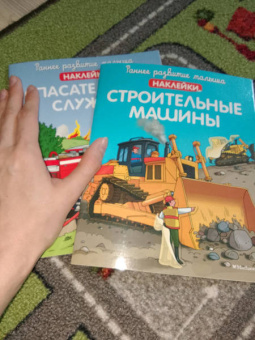 Спасательные службы (с наклейками)