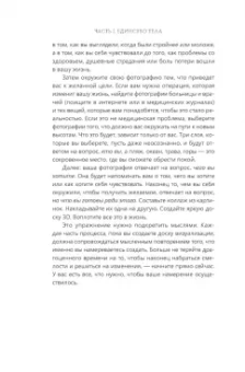 Эмили Фрэнсис: Полное исцеление тела. Создайте собственный путь к физическому и эмоциональному здоровью