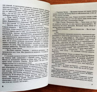 Татьяна Степанова: Все оттенки черного