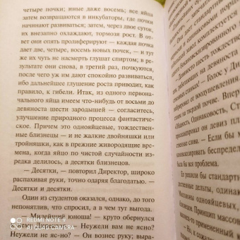 Олдос Хаксли: О дивный новый мир