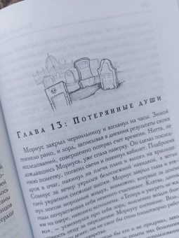 Евгения Левицки: Инсайт. Книга I