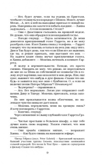 Эль Кеннеди: Счет