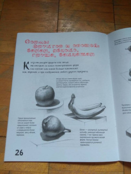 Денис Чернов: Школа рисования. Форма, объем, пропорции