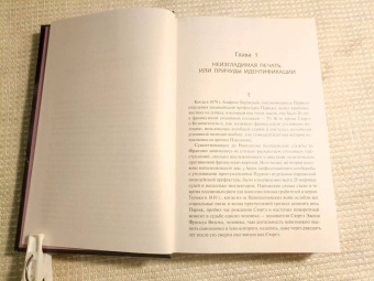 Юрген Торвальд: Век криминалистики