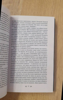Кен Кизи: Над гнездом кукушки
