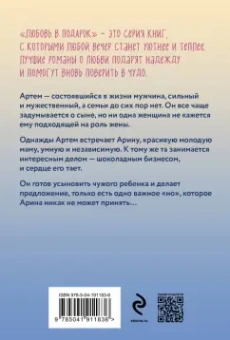 Татьяна Алюшина: Будьте моей семьей