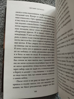 Бергсвейнн Биргиссон: Ответ на письмо Хельги