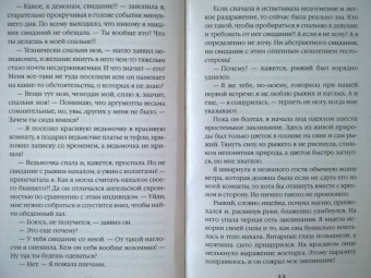 Анна Одувалова: В активном поиске дракона