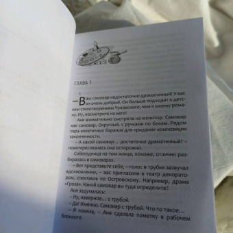 Наталья Литтера: Сколько цветов у неба?